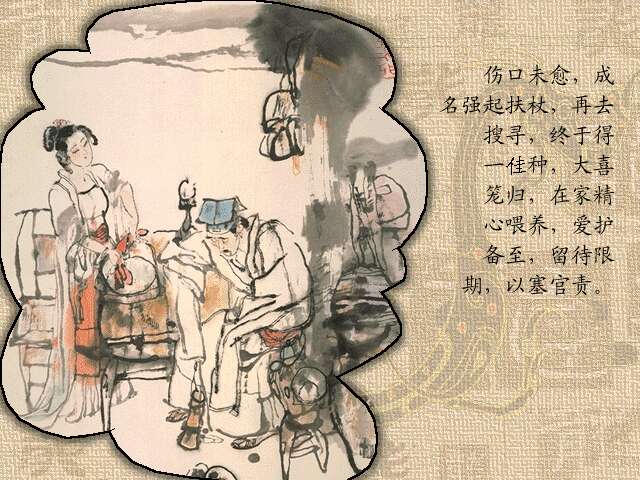 促织连环画 (05),绘本,绘本故事,绘本阅读,故事书,童书,图画书,课外阅读
